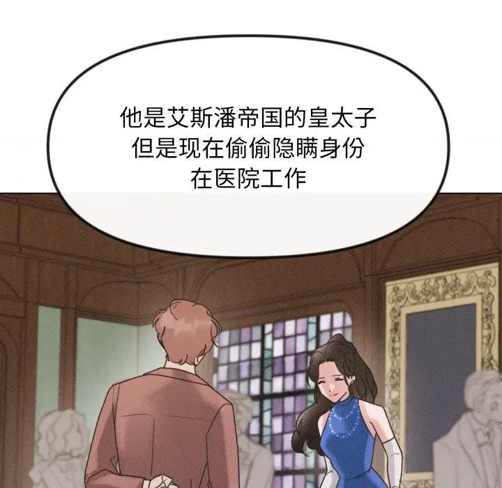 休想离开我身边 休想离开我身边-休想离开我身边 第32话 第48页
