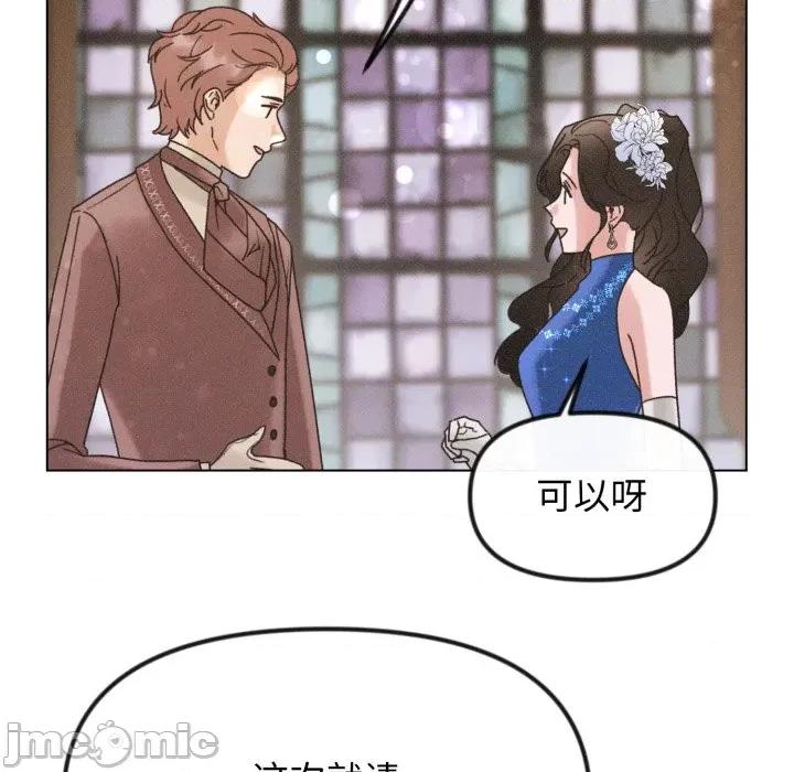 休想离开我身边 休想离开我身边-休想离开我身边 第32话 第50页