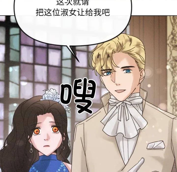 休想离开我身边 休想离开我身边-休想离开我身边 第32话 第51页