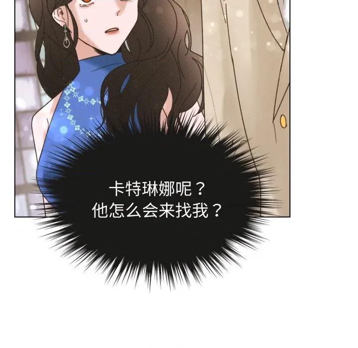 休想离开我身边 休想离开我身边-休想离开我身边 第32话 第53页