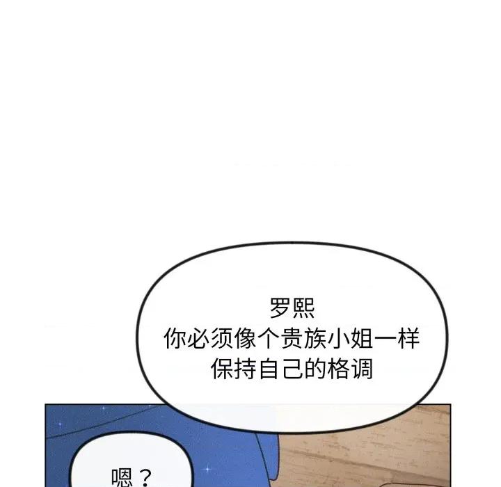 休想离开我身边 休想离开我身边-休想离开我身边 第32话 第54页