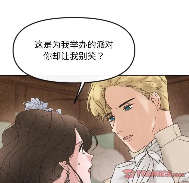 休想离开我身边 休想离开我身边-休想离开我身边 第32话 第56页