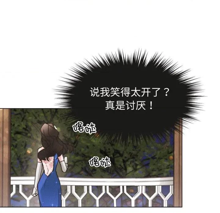 休想离开我身边 休想离开我身边-休想离开我身边 第32话 第58页