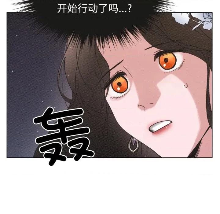 休想离开我身边 休想离开我身边-休想离开我身边 第32话 第61页