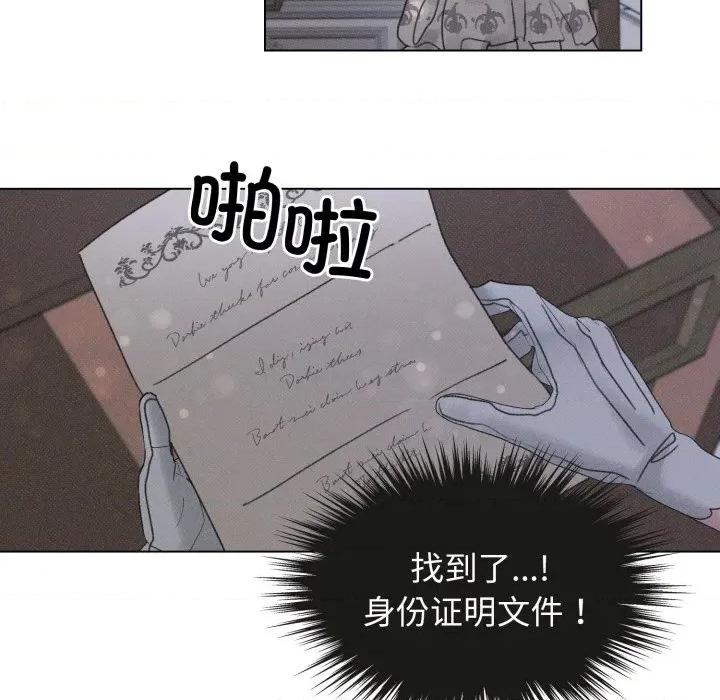 休想离开我身边 休想离开我身边-休想离开我身边 第32话 第64页