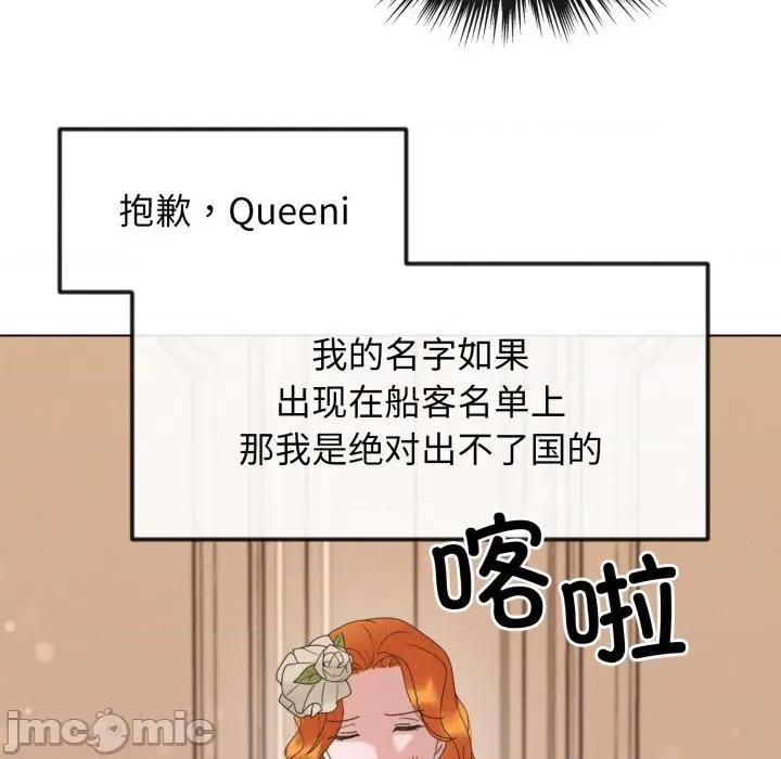 休想离开我身边 休想离开我身边-休想离开我身边 第32话 第65页