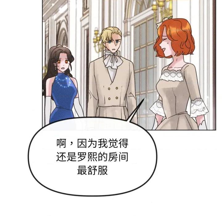 休想离开我身边 休想离开我身边-休想离开我身边 第32话 第68页