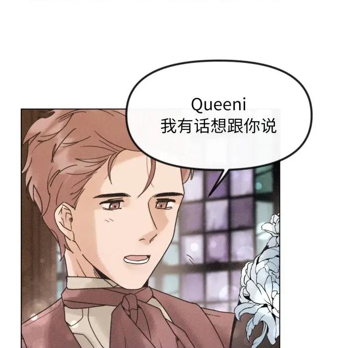 休想离开我身边 休想离开我身边-休想离开我身边 第32话 第71页