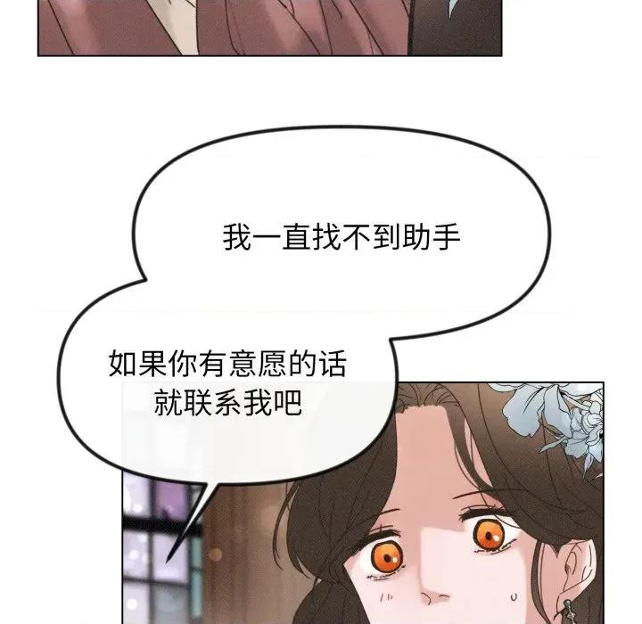 休想离开我身边 休想离开我身边-休想离开我身边 第32话 第72页