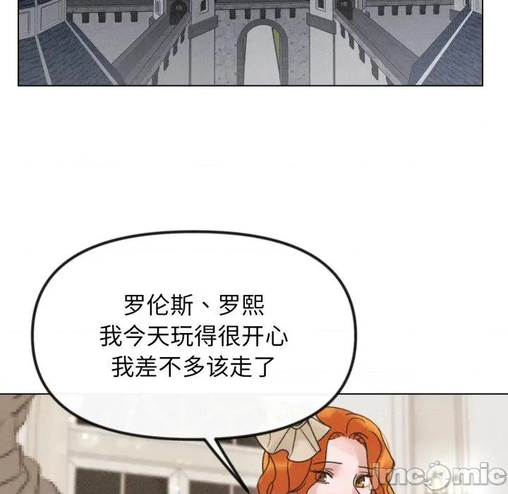 休想离开我身边 休想离开我身边-休想离开我身边 第32话 第75页
