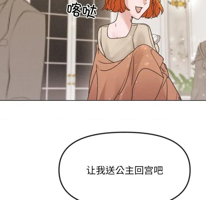 休想离开我身边 休想离开我身边-休想离开我身边 第32话 第76页