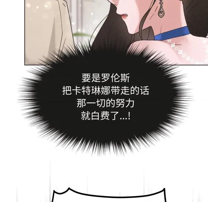 休想离开我身边 休想离开我身边-休想离开我身边 第32话 第78页