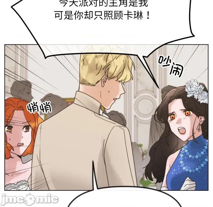 休想离开我身边 休想离开我身边-休想离开我身边 第32话 第80页