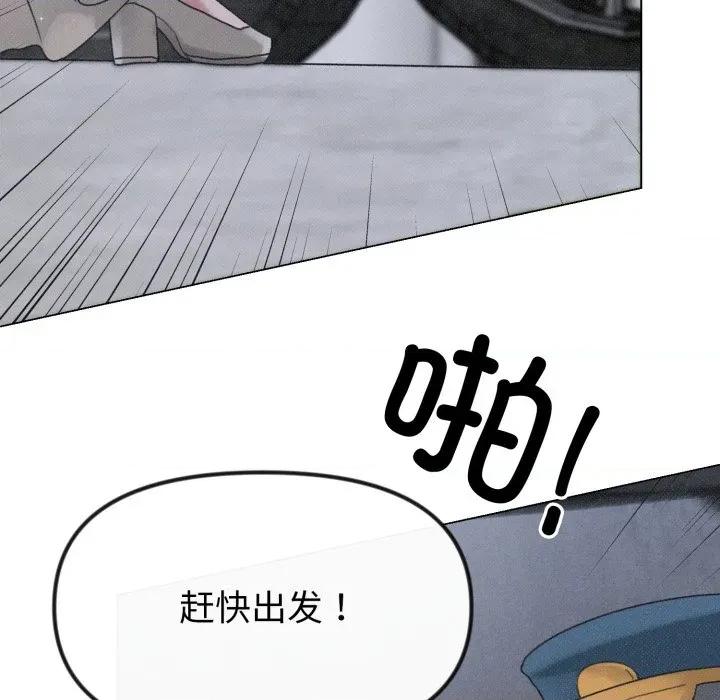 休想离开我身边 休想离开我身边-休想离开我身边 第32话 第82页
