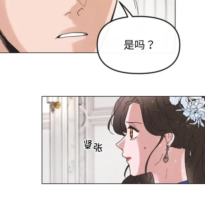 休想离开我身边 休想离开我身边-休想离开我身边 第32话 第89页