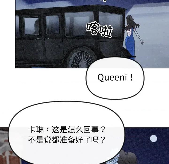 休想离开我身边 休想离开我身边-休想离开我身边 第32话 第93页