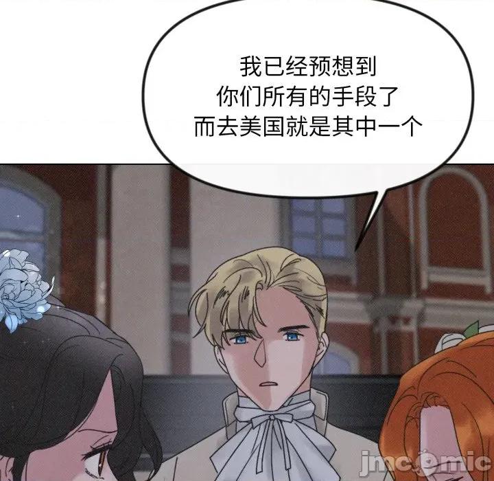 休想离开我身边 休想离开我身边-休想离开我身边 第32话 第95页