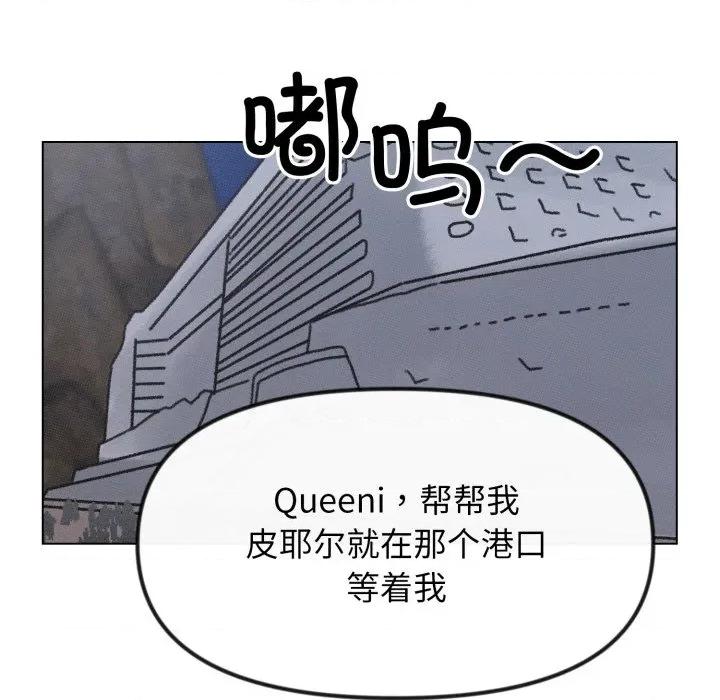 休想离开我身边 休想离开我身边-休想离开我身边 第32话 第97页