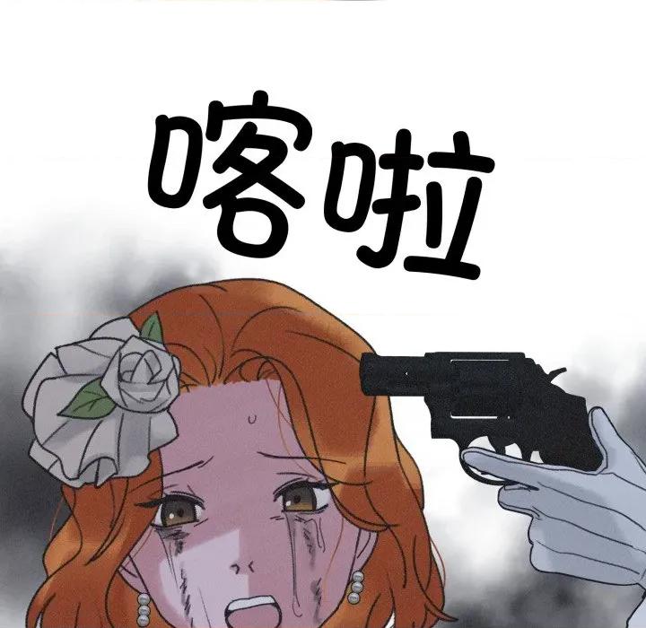 休想离开我身边 休想离开我身边-休想离开我身边 第32话 第98页