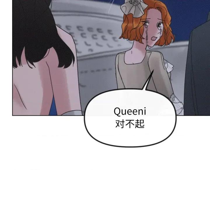 休想离开我身边 休想离开我身边-休想离开我身边 第32话 第109页