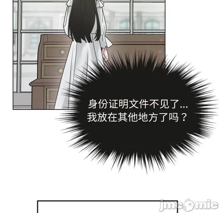 休想离开我身边 休想离开我身边-休想离开我身边 第33话 第20页