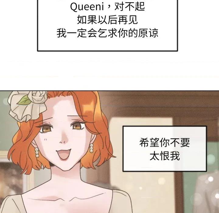 休想离开我身边 休想离开我身边-休想离开我身边 第33话 第21页