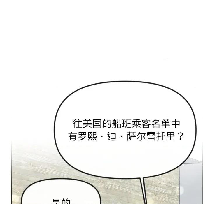 休想离开我身边 休想离开我身边-休想离开我身边 第33话 第26页