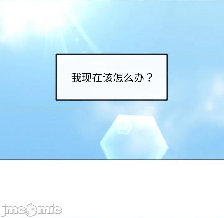 休想离开我身边 休想离开我身边-休想离开我身边 第33话 第30页