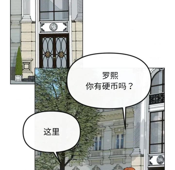 休想离开我身边 休想离开我身边-休想离开我身边 第33话 第32页
