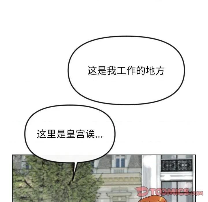 休想离开我身边 休想离开我身边-休想离开我身边 第33话 第34页