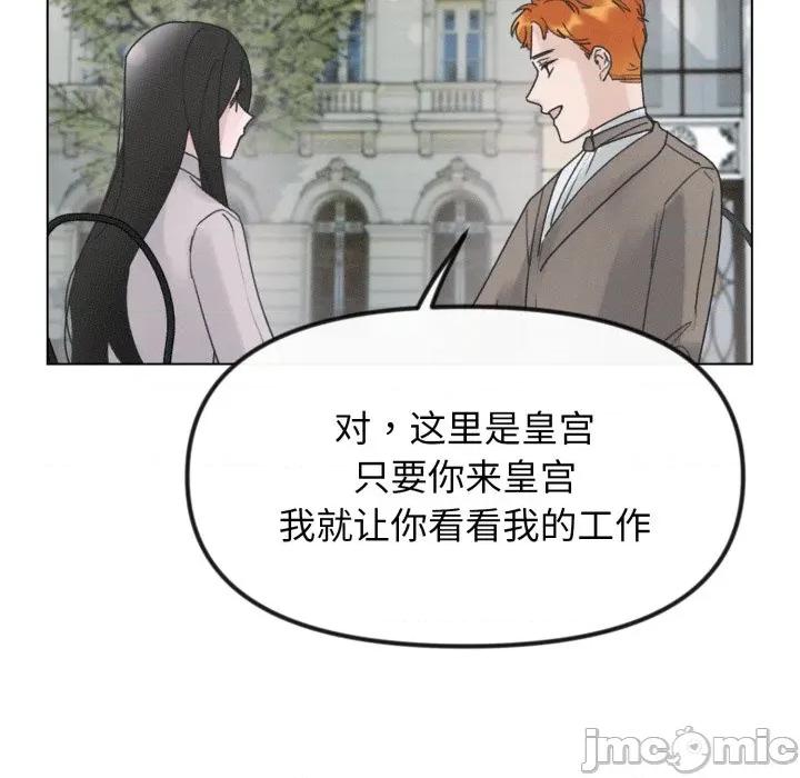 休想离开我身边 休想离开我身边-休想离开我身边 第33话 第35页