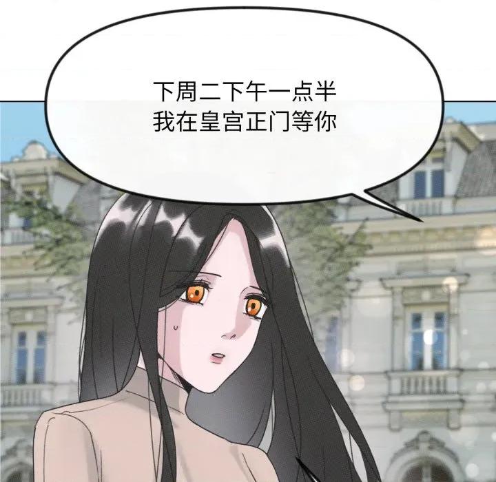 休想离开我身边 休想离开我身边-休想离开我身边 第33话 第36页
