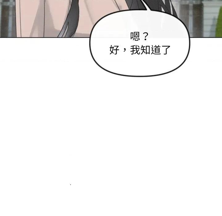 休想离开我身边 休想离开我身边-休想离开我身边 第33话 第37页