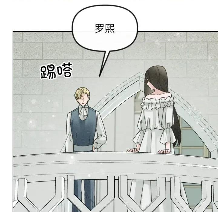 休想离开我身边 休想离开我身边-休想离开我身边 第33话 第39页