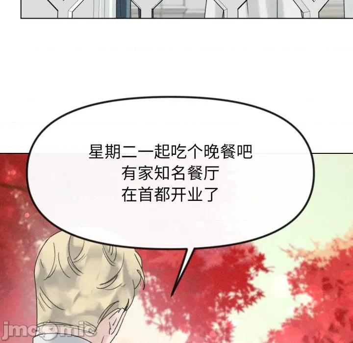 休想离开我身边 休想离开我身边-休想离开我身边 第33话 第40页