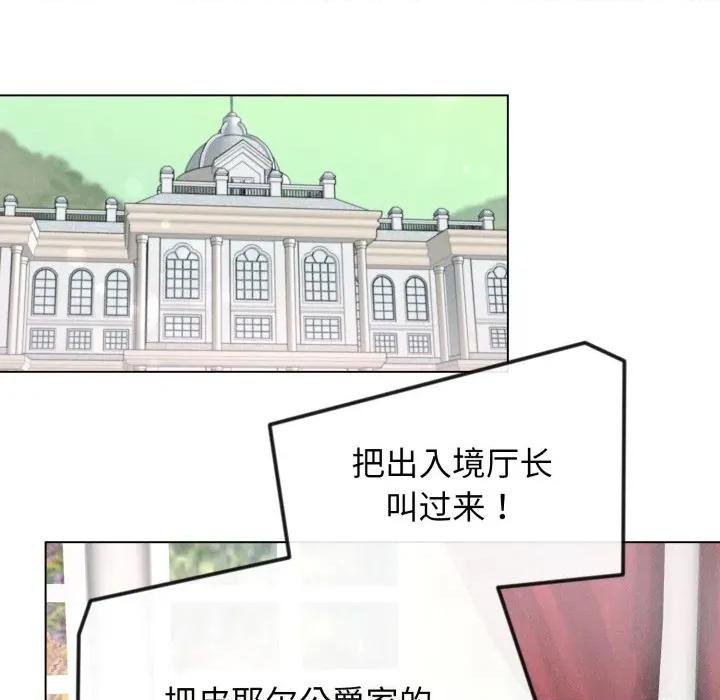 休想离开我身边 休想离开我身边-休想离开我身边 第33话 第43页