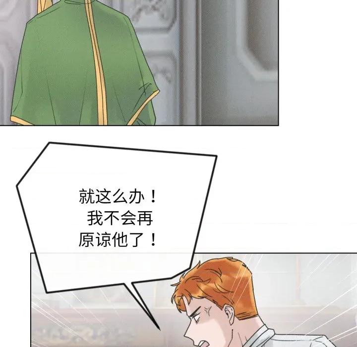 休想离开我身边 休想离开我身边-休想离开我身边 第33话 第47页