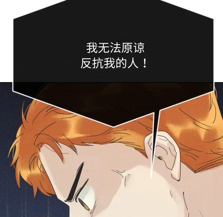 休想离开我身边 休想离开我身边-休想离开我身边 第33话 第49页