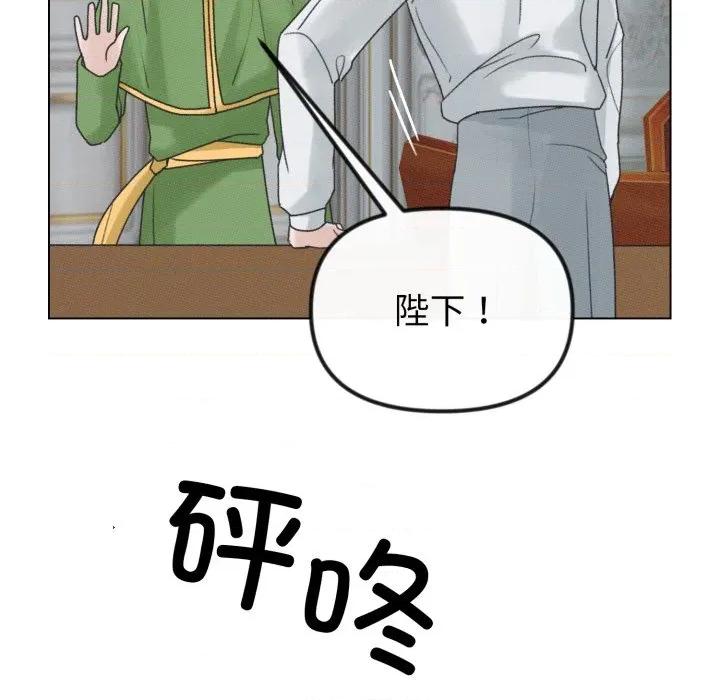 休想离开我身边 休想离开我身边-休想离开我身边 第33话 第52页