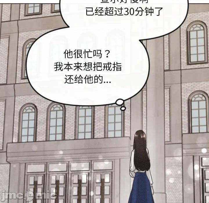 休想离开我身边 休想离开我身边-休想离开我身边 第33话 第55页