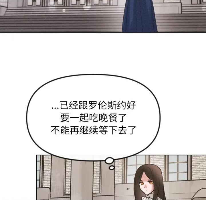 休想离开我身边 休想离开我身边-休想离开我身边 第33话 第56页