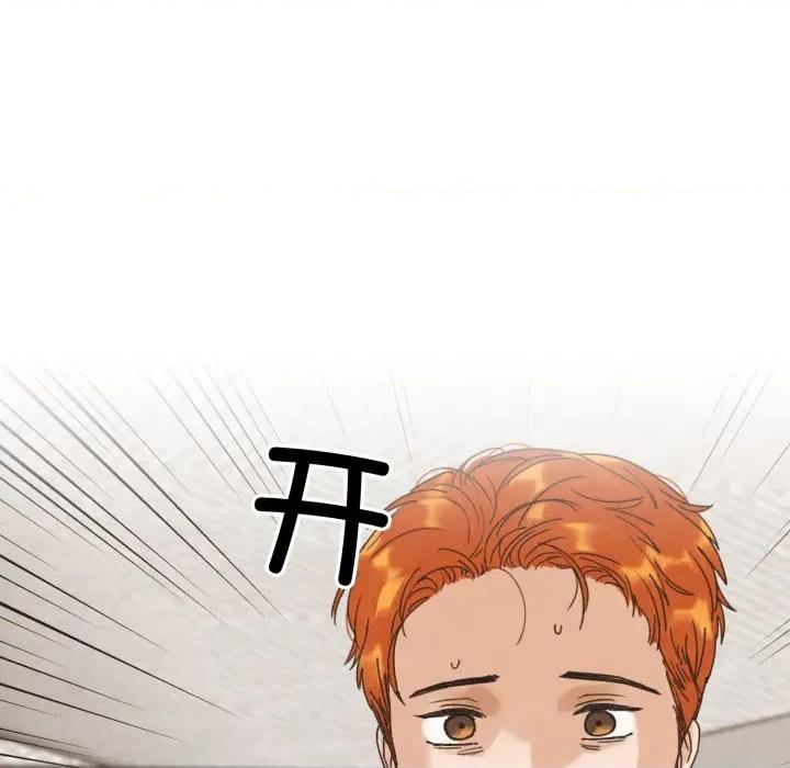 休想离开我身边 休想离开我身边-休想离开我身边 第33话 第58页