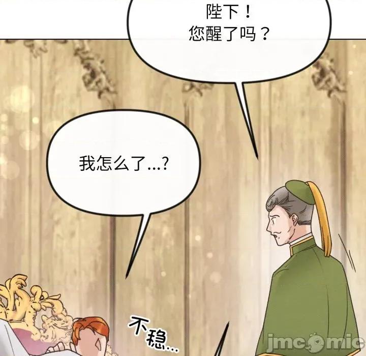 休想离开我身边 休想离开我身边-休想离开我身边 第33话 第60页