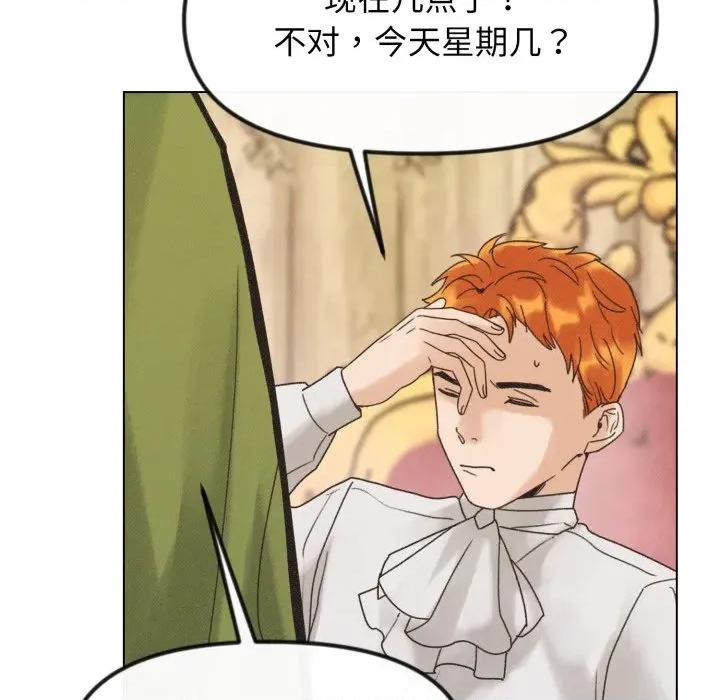 休想离开我身边 休想离开我身边-休想离开我身边 第33话 第62页