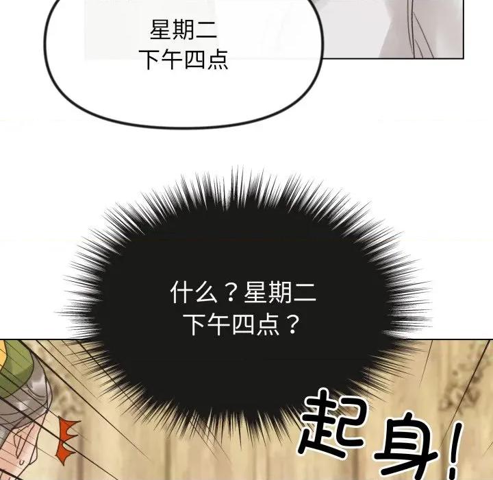 休想离开我身边 休想离开我身边-休想离开我身边 第33话 第63页