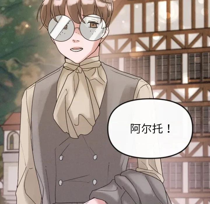 休想离开我身边 休想离开我身边-休想离开我身边 第33话 第69页