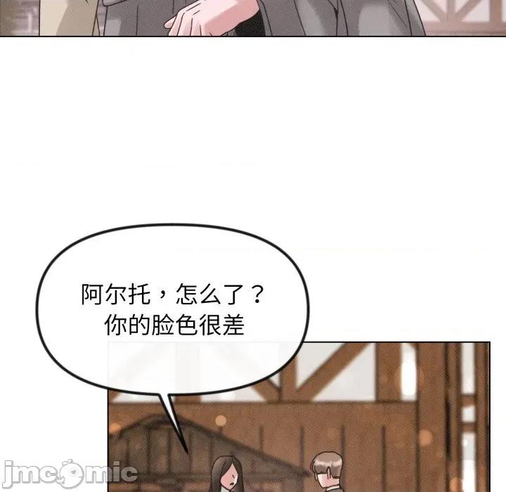 休想离开我身边 休想离开我身边-休想离开我身边 第33话 第70页