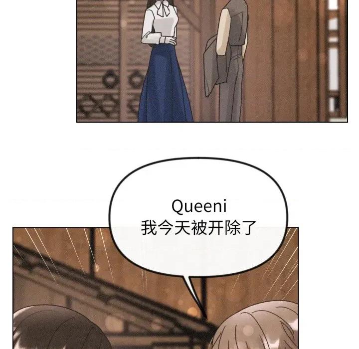 休想离开我身边 休想离开我身边-休想离开我身边 第33话 第71页