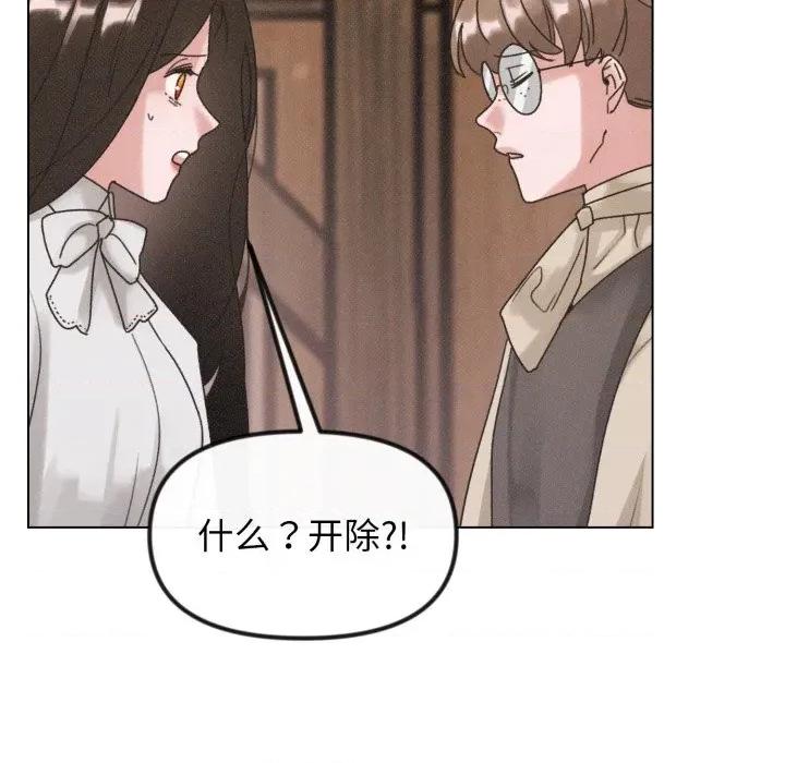 休想离开我身边 休想离开我身边-休想离开我身边 第33话 第72页