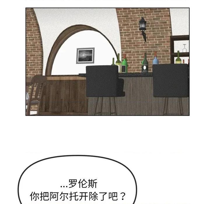 休想离开我身边 休想离开我身边-休想离开我身边 第33话 第74页